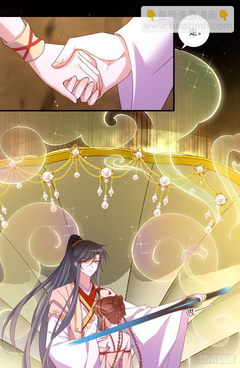 🍟萌师在上 第429话 快速提升修为的方法 第17页