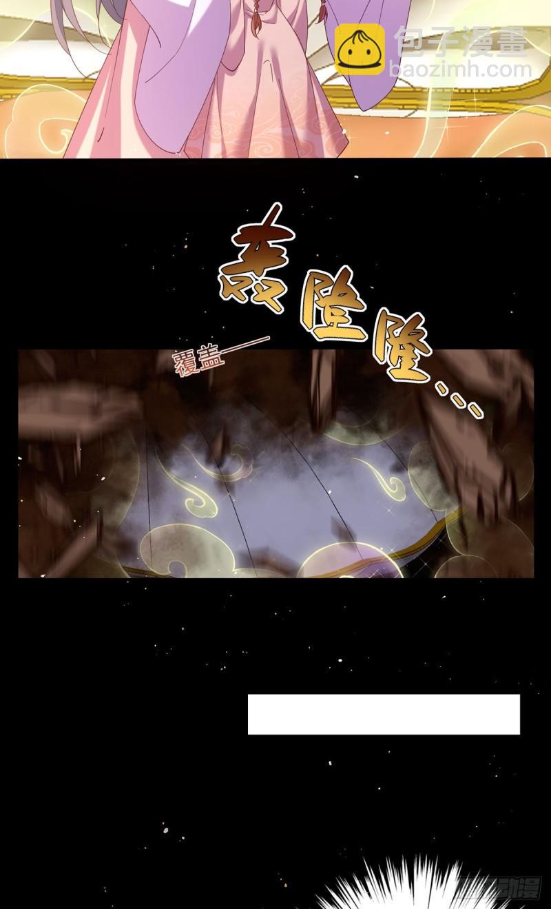 🍟萌师在上 第429话 快速提升修为的方法 第18页