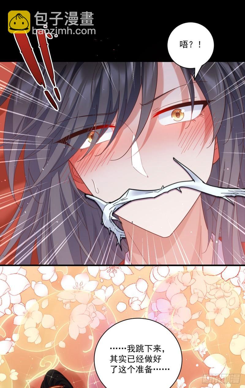🍟萌师在上 第429话 快速提升修为的方法 第38页