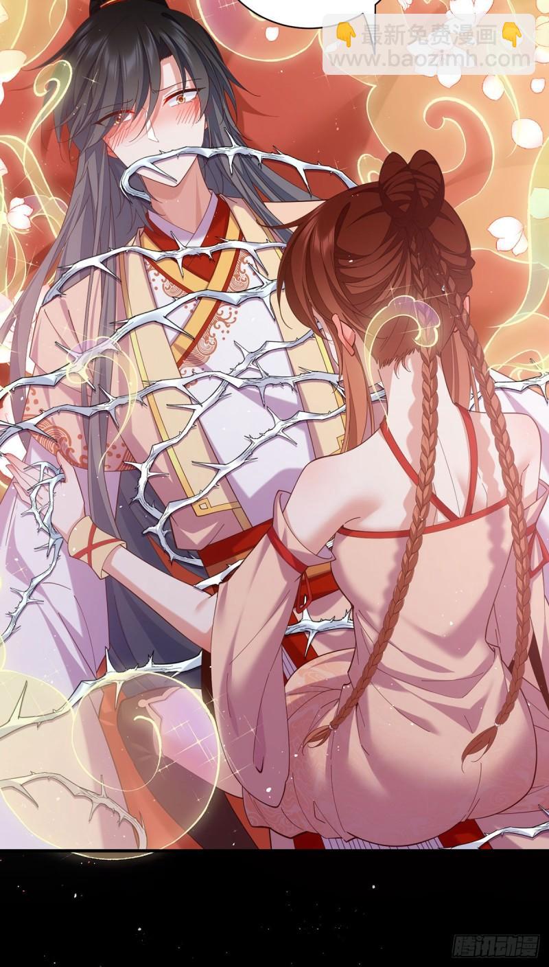 🍟萌师在上 第429话 快速提升修为的方法 第39页