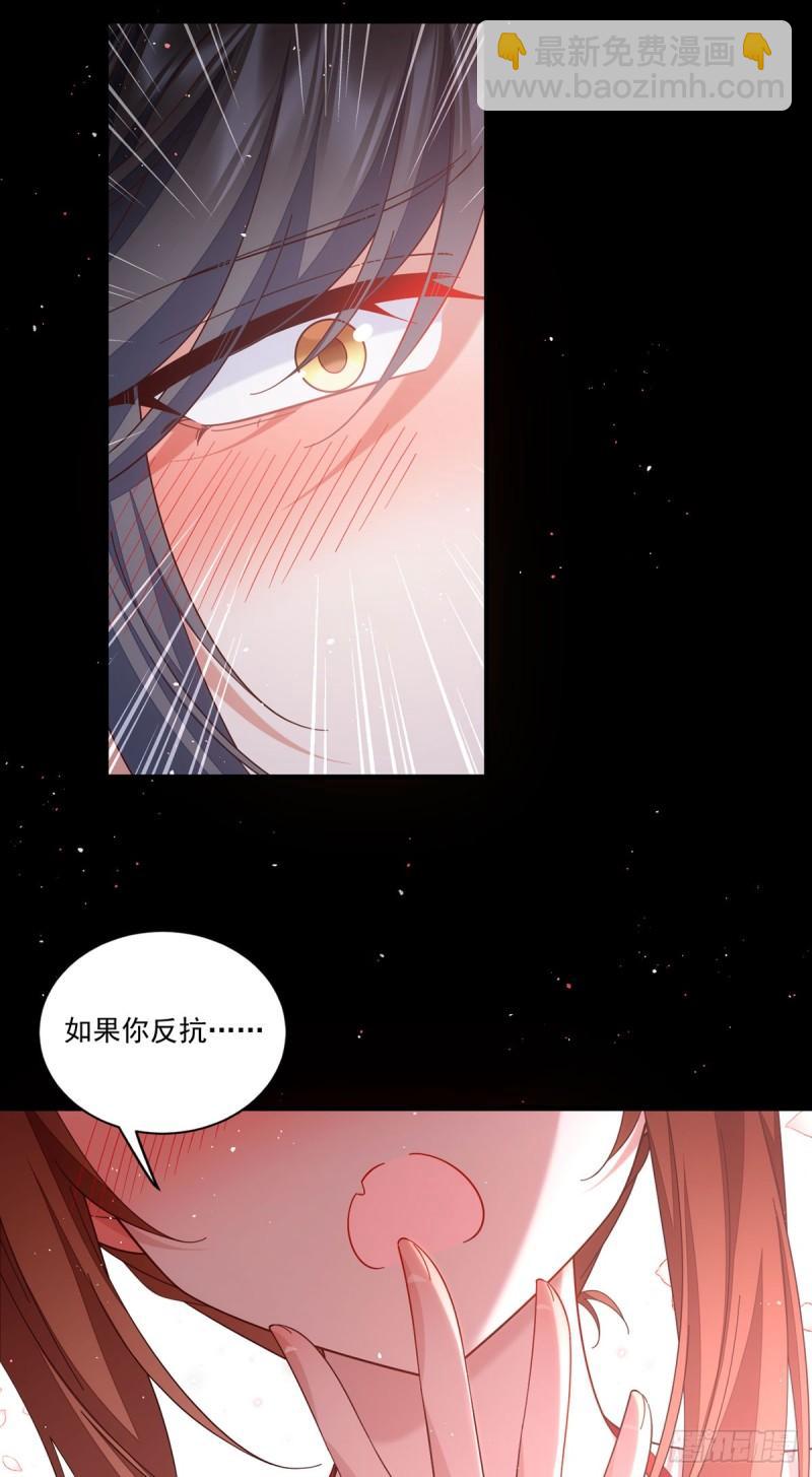 🍟萌师在上 第429话 快速提升修为的方法 第40页