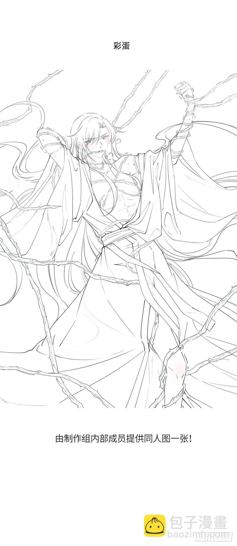 🍟萌师在上 第429话 快速提升修为的方法 第42页