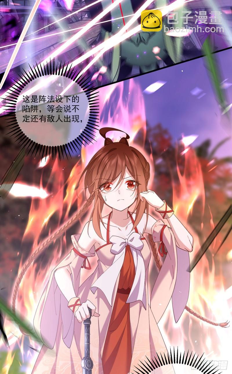 🍟萌师在上 第429话 快速提升修为的方法 第5页