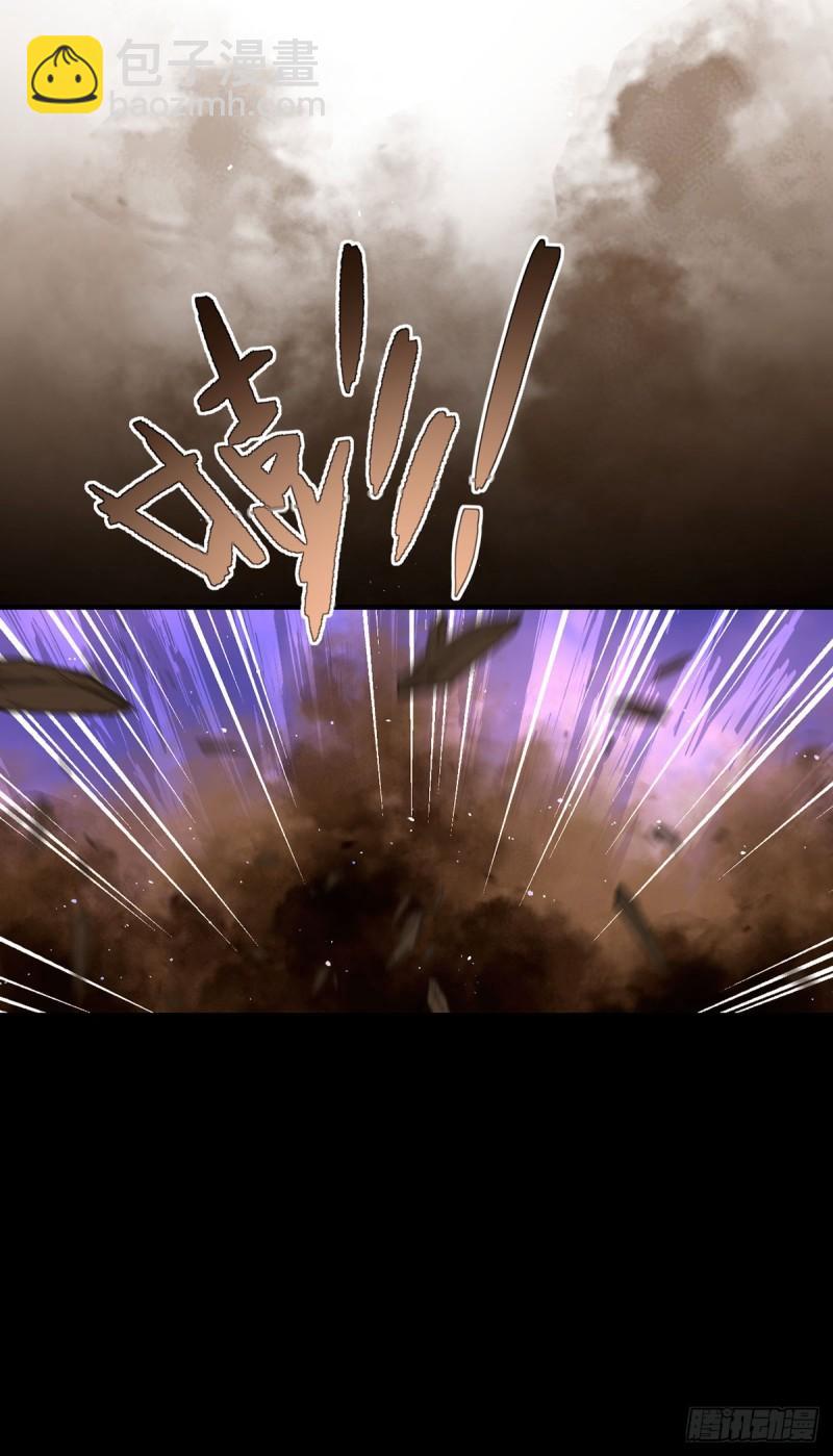 🍟萌师在上 第429话 快速提升修为的方法 第9页