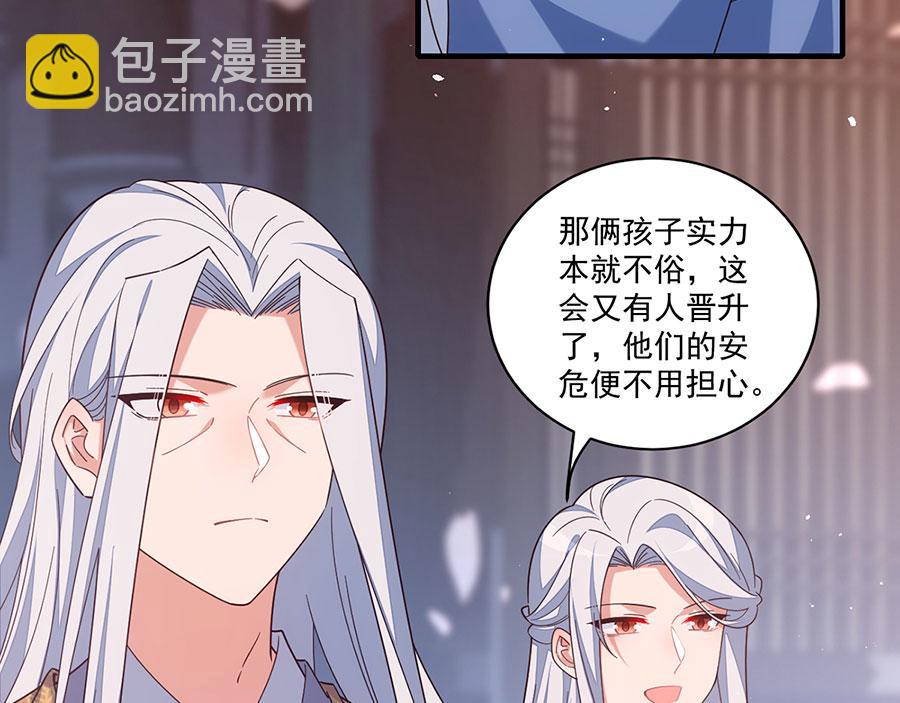🍟萌师在上 第433话 戏精师父和无法反抗的徒弟 第10页