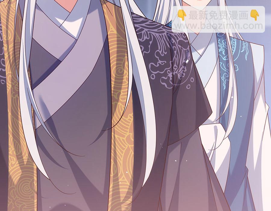 🍟萌师在上 第433话 戏精师父和无法反抗的徒弟 第11页