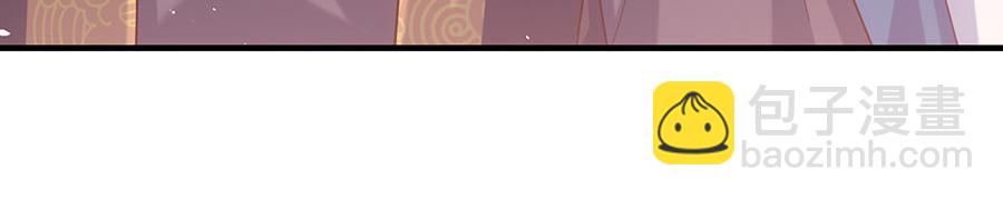 🍟萌师在上 第433话 戏精师父和无法反抗的徒弟 第12页