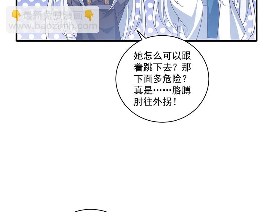 🍟萌师在上 第433话 戏精师父和无法反抗的徒弟 第14页