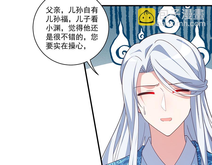 🍟萌师在上 第433话 戏精师父和无法反抗的徒弟 第16页