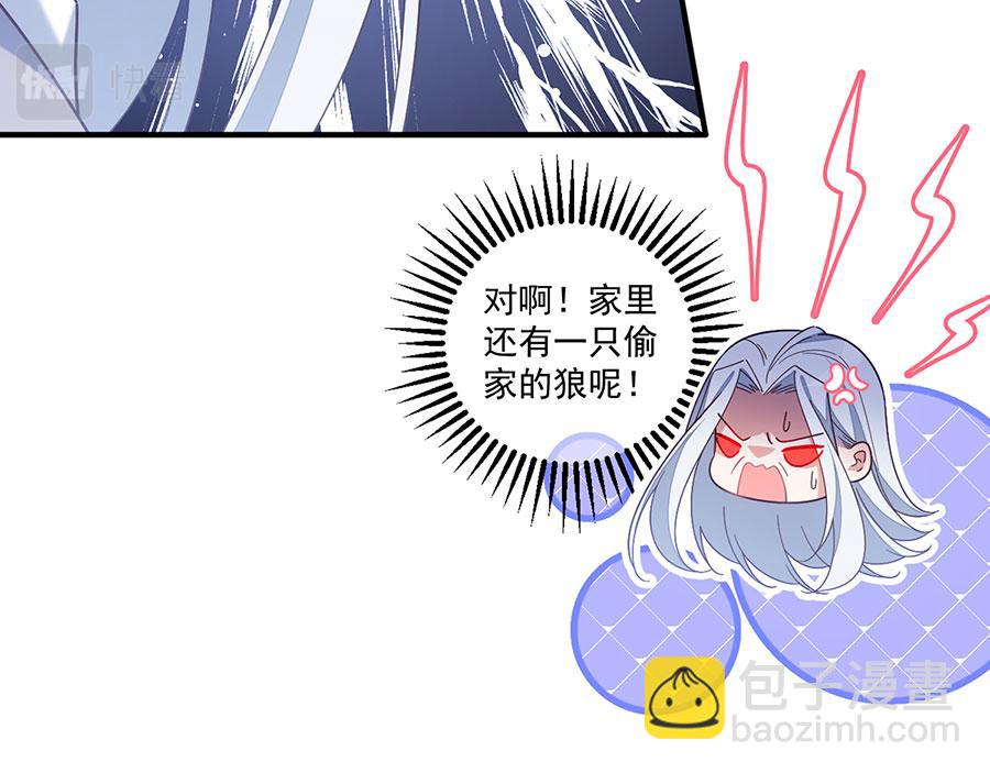 🍟萌师在上 第433话 戏精师父和无法反抗的徒弟 第19页