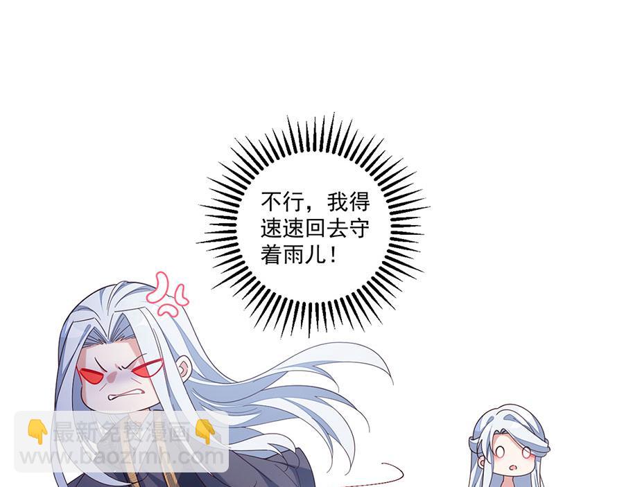 🍟萌师在上 第433话 戏精师父和无法反抗的徒弟 第20页