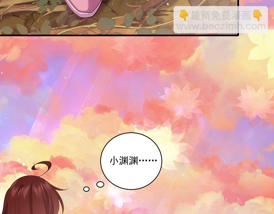 🍟萌师在上 第433话 戏精师父和无法反抗的徒弟 第24页