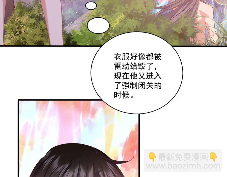 🍟萌师在上 第433话 戏精师父和无法反抗的徒弟 第27页