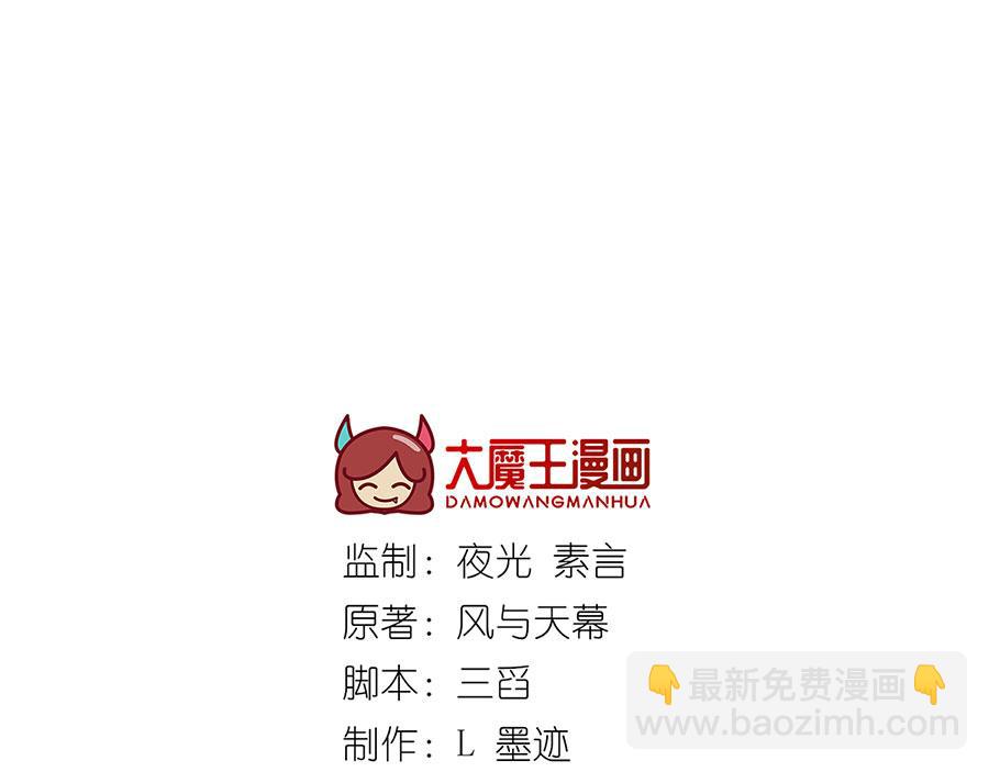 🍟萌师在上 第433话 戏精师父和无法反抗的徒弟 第3页