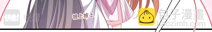 🍟萌师在上 第433话 戏精师父和无法反抗的徒弟 第32页