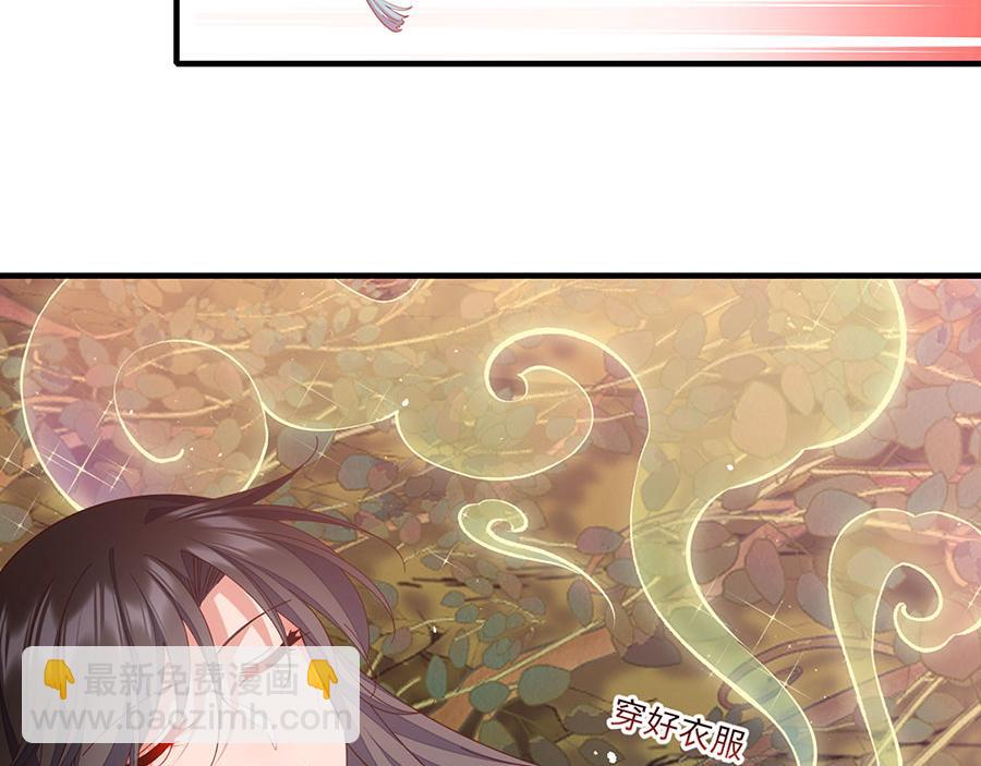🍟萌师在上 第433话 戏精师父和无法反抗的徒弟 第34页