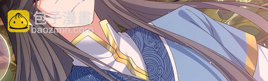🍟萌师在上 第433话 戏精师父和无法反抗的徒弟 第35页
