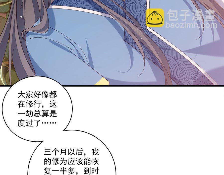 🍟萌师在上 第433话 戏精师父和无法反抗的徒弟 第36页
