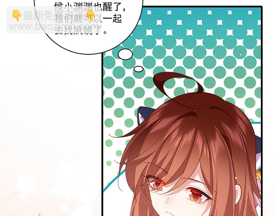 🍟萌师在上 第433话 戏精师父和无法反抗的徒弟 第37页