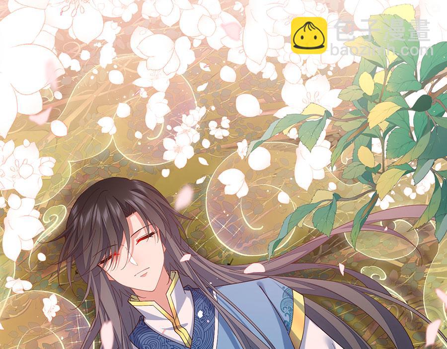 🍟萌师在上 第433话 戏精师父和无法反抗的徒弟 第39页