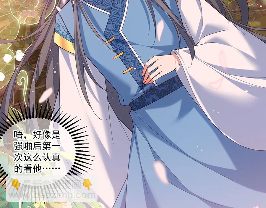 🍟萌师在上 第433话 戏精师父和无法反抗的徒弟 第40页