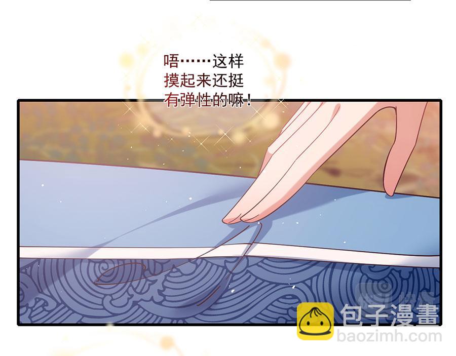 🍟萌师在上 第433话 戏精师父和无法反抗的徒弟 第45页