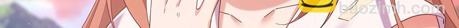 🍟萌师在上 第433话 戏精师父和无法反抗的徒弟 第47页