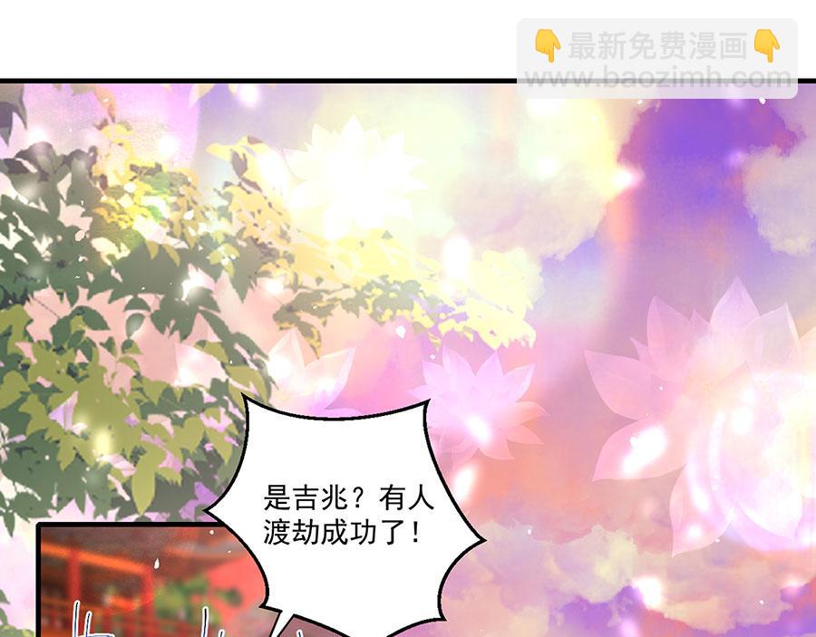 🍟萌师在上 第433话 戏精师父和无法反抗的徒弟 第5页