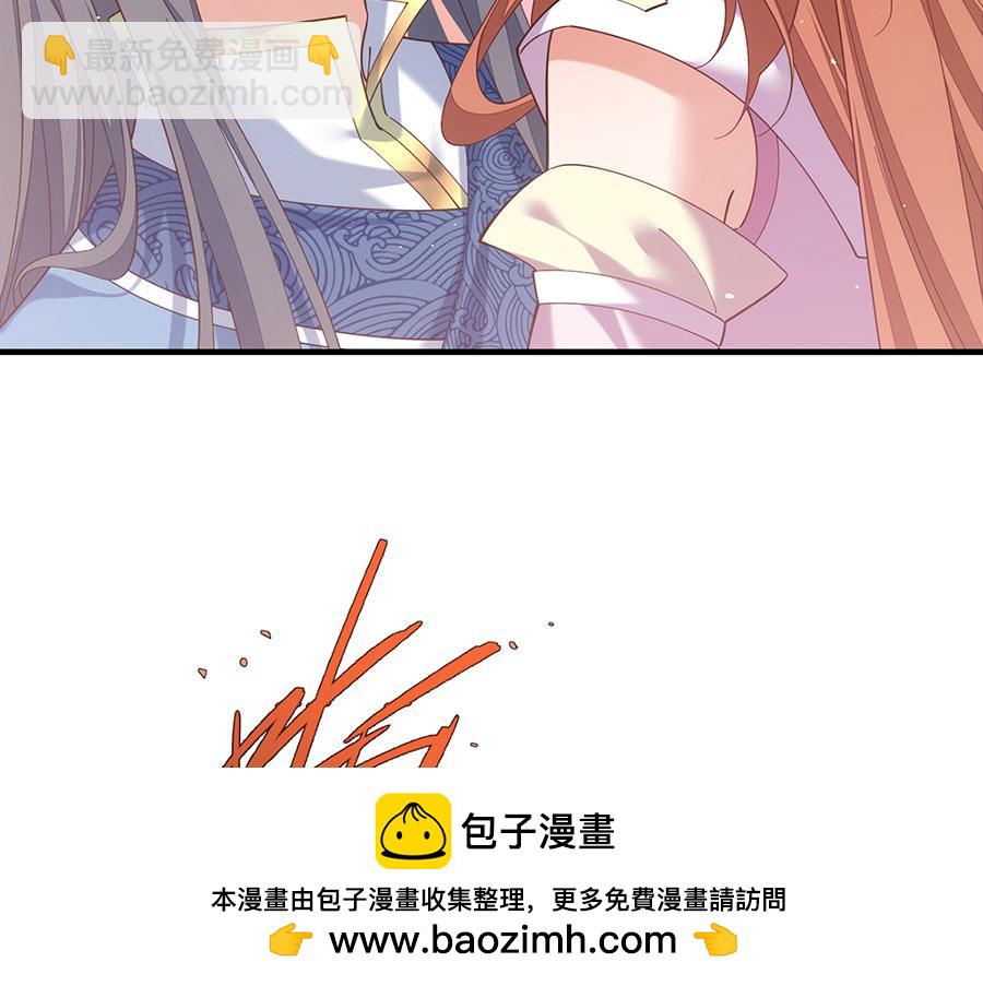 🍟萌师在上 第433话 戏精师父和无法反抗的徒弟 第50页