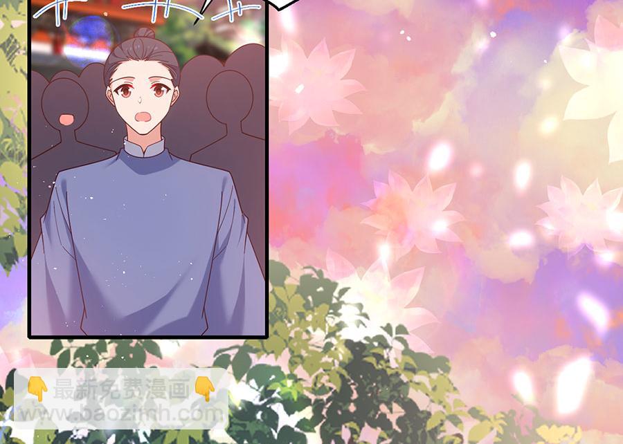 🍟萌师在上 第433话 戏精师父和无法反抗的徒弟 第6页