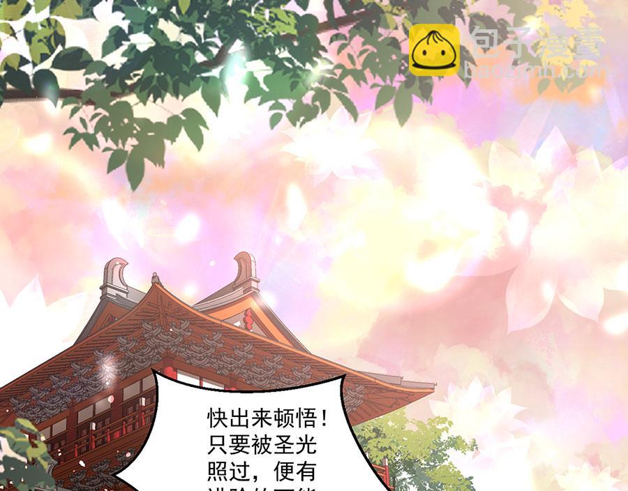 🍟萌师在上 第433话 戏精师父和无法反抗的徒弟 第7页