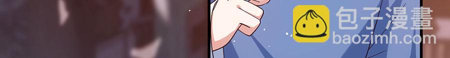 🍟萌师在上 第433话 戏精师父和无法反抗的徒弟 第9页