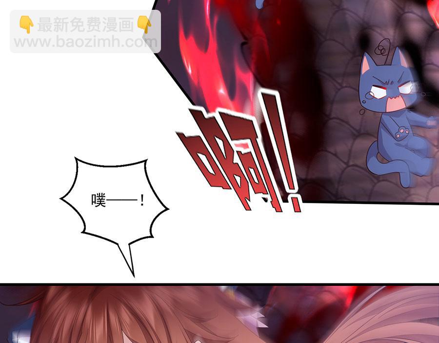 🍟萌师在上 第435话 空间撕裂 第13页