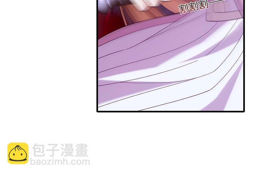 🍟萌师在上 第435话 空间撕裂 第25页