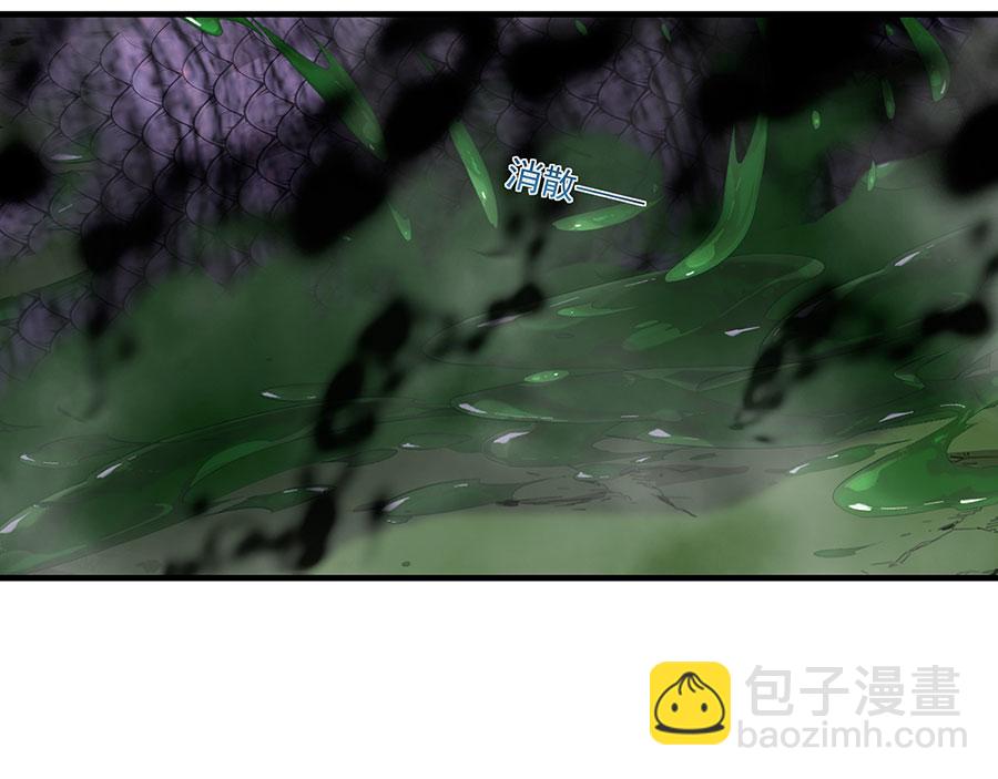 🍟萌师在上 第435话 空间撕裂 第38页