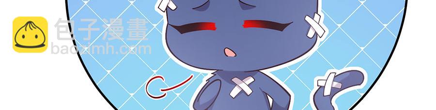 🍟萌师在上 第435话 空间撕裂 第40页