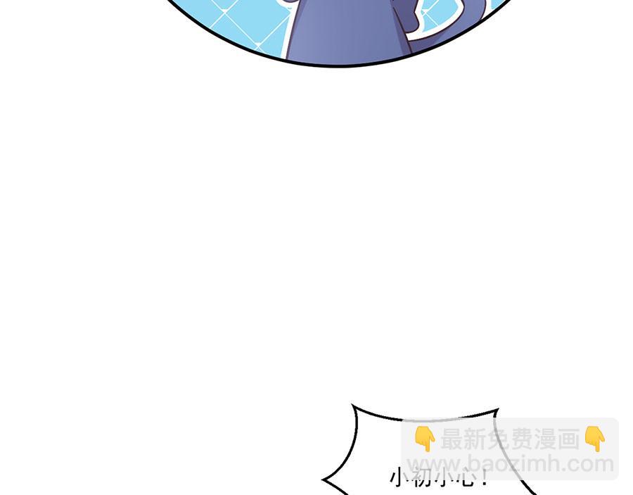 🍟萌师在上 第435话 空间撕裂 第41页