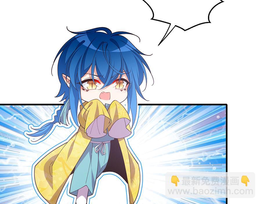 🍟萌师在上 第435话 空间撕裂 第42页