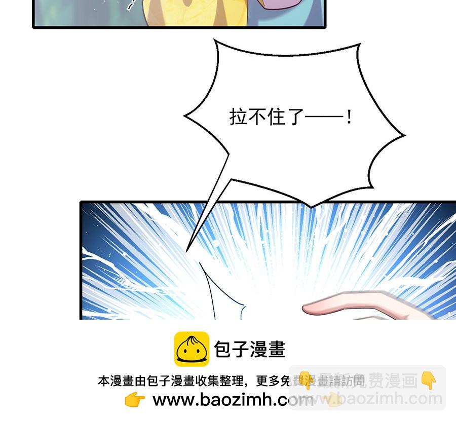 🍟萌师在上 第435话 空间撕裂 第50页