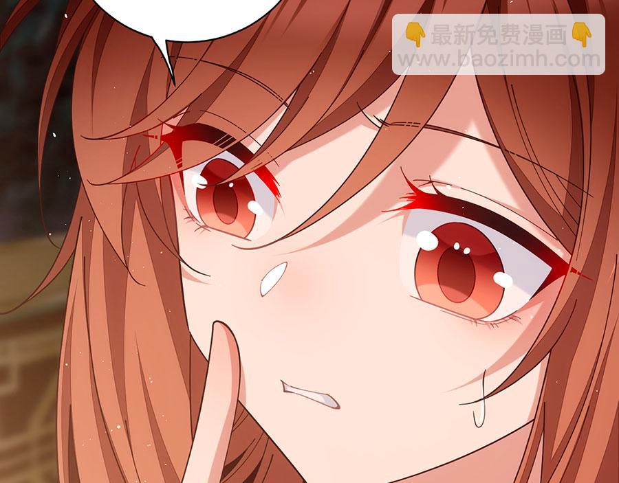 🍟萌师在上 第437话 另择良主 第14页