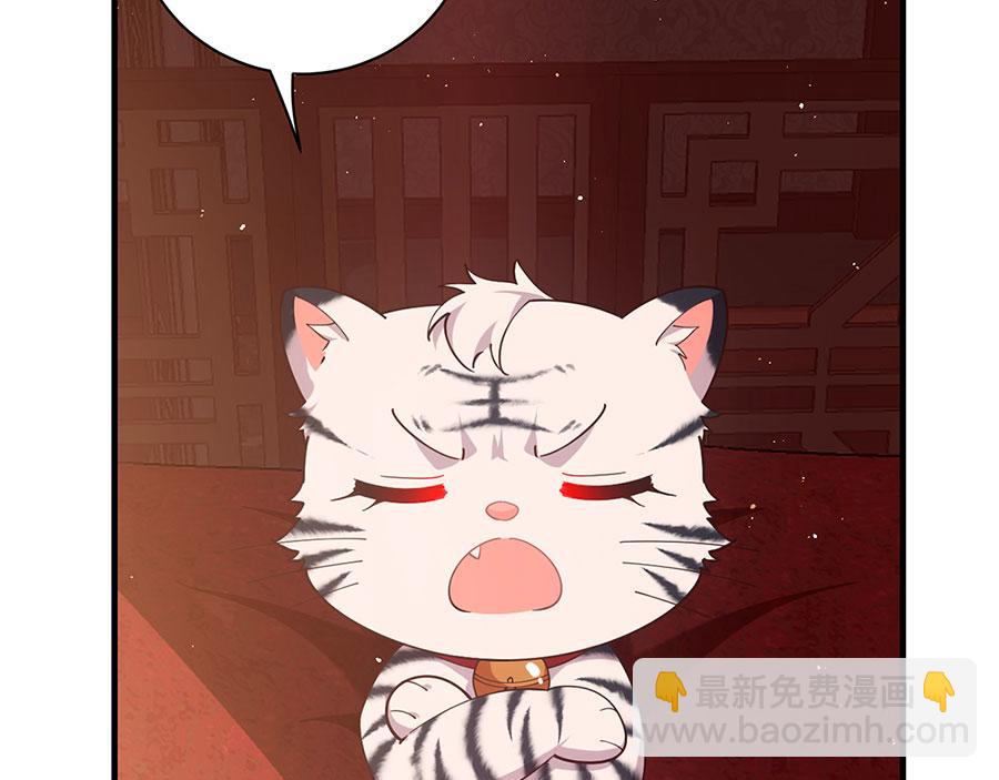 🍟萌师在上 第437话 另择良主 第16页