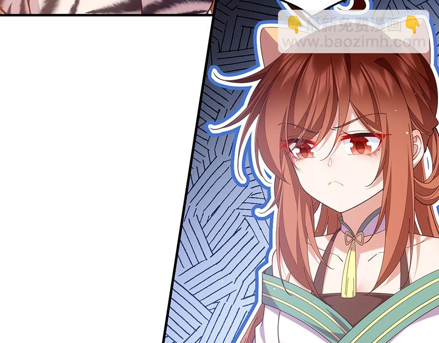 🍟萌师在上 第437话 另择良主 第22页