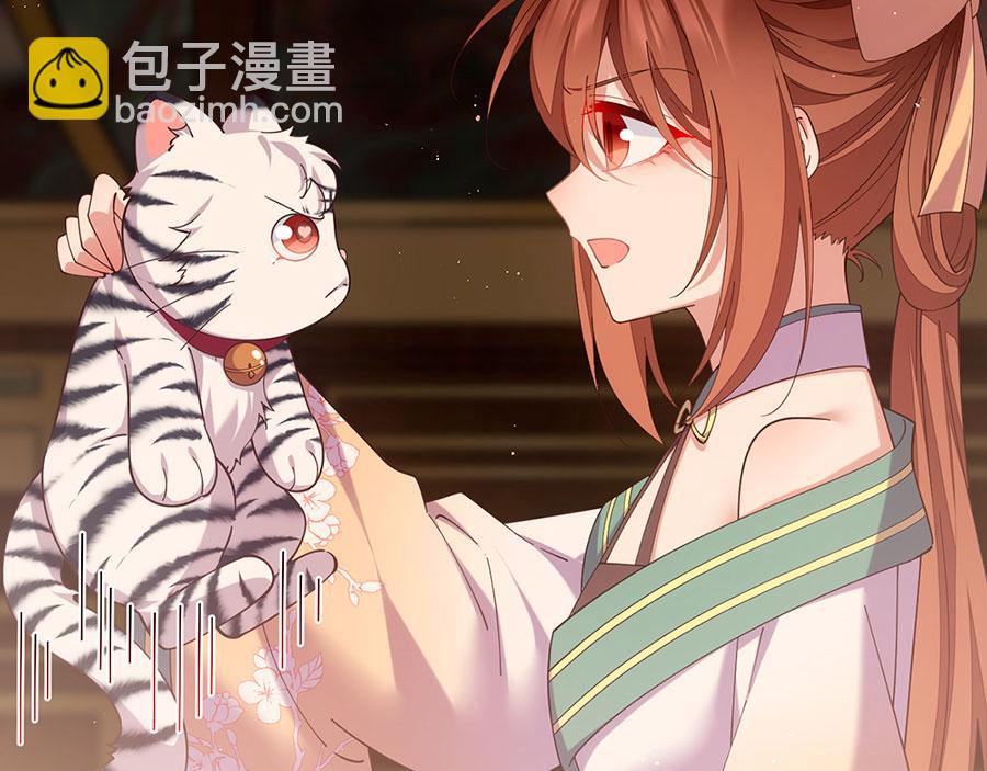 🍟萌师在上 第437话 另择良主 第25页
