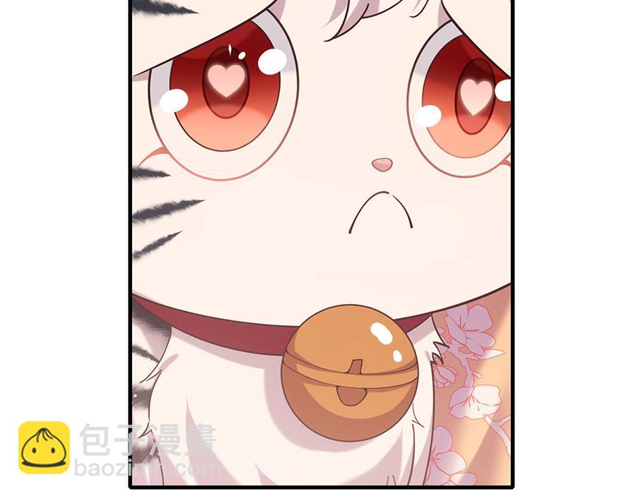 🍟萌师在上 第437话 另择良主 第27页