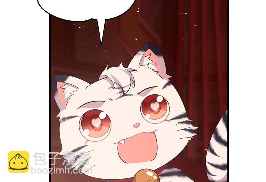 🍟萌师在上 第437话 另择良主 第31页