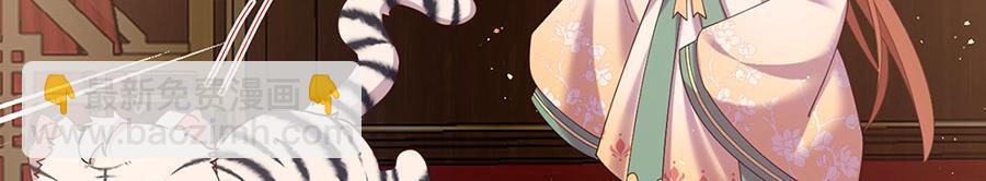 🍟萌师在上 第437话 另择良主 第34页