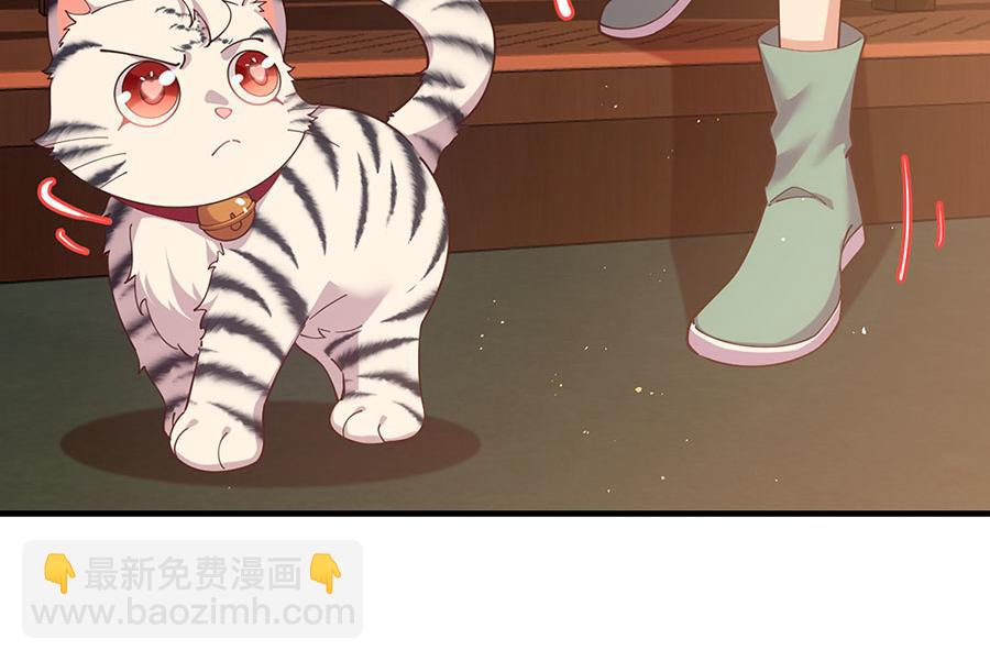 🍟萌师在上 第437话 另择良主 第39页
