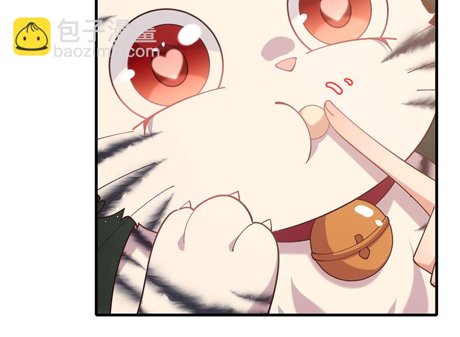 🍟萌师在上 第437话 另择良主 第41页