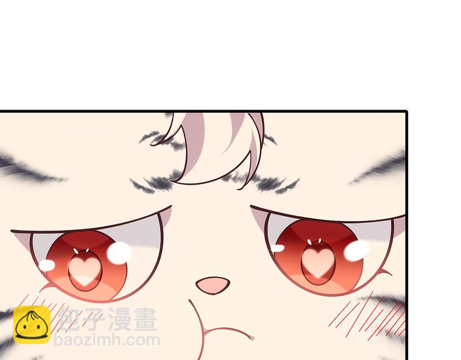 🍟萌师在上 第437话 另择良主 第42页