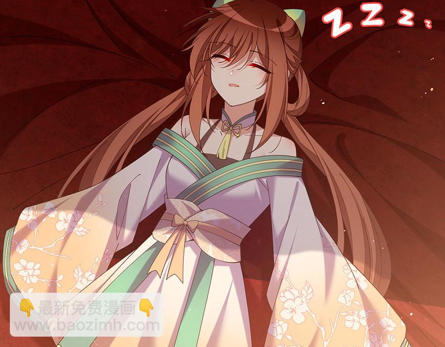🍟萌师在上 第437话 另择良主 第49页